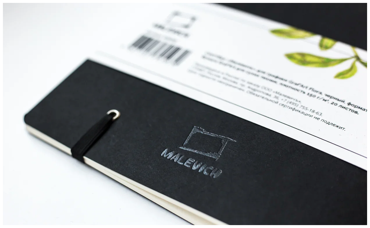 Скетчбук Малевичъ для графики "Graf'Art", черный, 150 г/м, 19х19, 20л